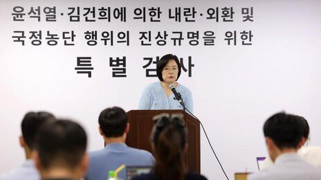 종합특검 “尹, 2023년 11월경부터 비상계엄 준비”