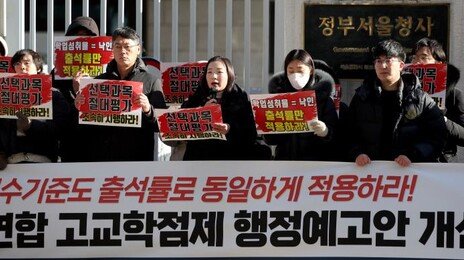 서울 고교 교사 10명 중 9명 “고교학점제 폐지돼야”