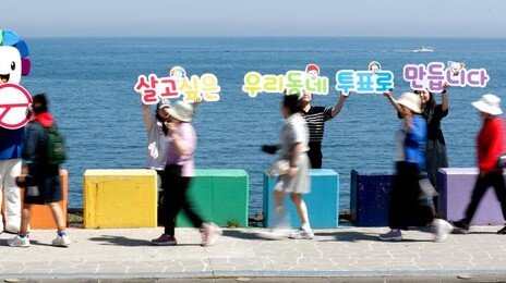 기호·정당 없는 교육감 선거…“후보 파악하고 투표소 가세요”