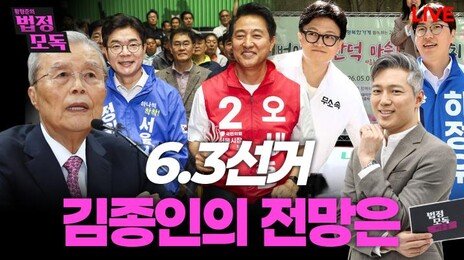 김종인 “경북·대구 외 국힘 승리 가져오기 어려울 것”