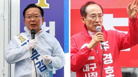 김부겸 “이번에 못바꾸면 대구 경제 못 일어나”… 추경호 “대구 살릴 적임자, 낙동강 전선 지킬것”