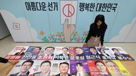 서울교육감 역대 최다 8파전, 막판까지 진흙탕