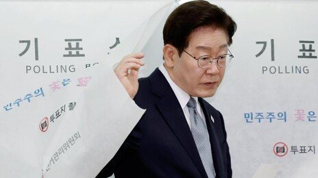 李 “최악 저질들에게 지배당하지 않기 위해 투표하셨나”