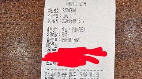 반납 어쩌려고…“일회용 말고 쇠젓가락 11세트 보내달라” 황당 주문