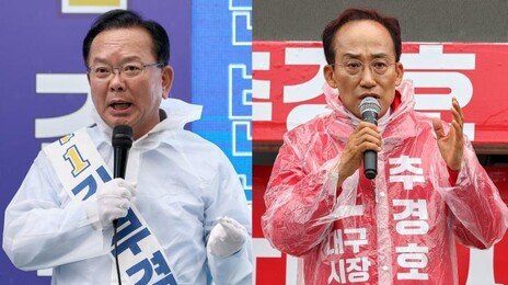 김부겸 “지금부터 신의 영역” 추경호 “예상대로 초박빙”