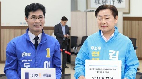 [출구조사]이원택 48.5 김관영 46.3…전북지사 경합