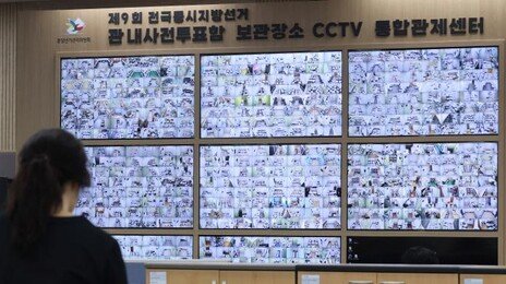 과천 중앙선관위 인근서 산불…인명 피해 없어
