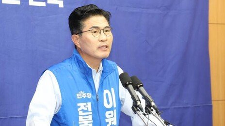 전북지사 민주 이원택 당선 유력…정청래 한숨 돌릴 듯