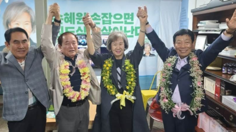 손혜원 前국회의원, 목포시의원 당선…“일할 자격 얻었다”