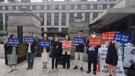 헌재 “임신-출산해도 변호사시험 5년 제한 합헌”