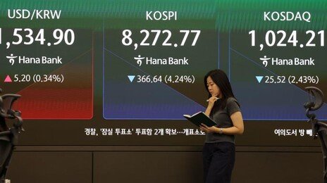 환율, 주간거래서 1540원 넘겨…금융위기 이후 최고