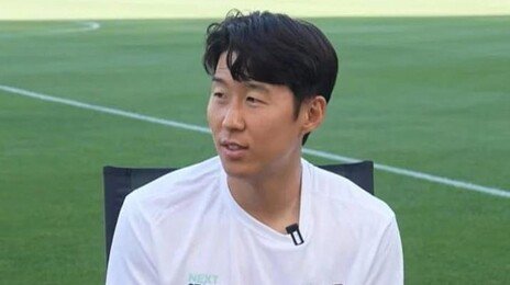 손흥민 “자녀가 축구한다면 말릴 것…제 업적 따라붙어 힘들까봐”