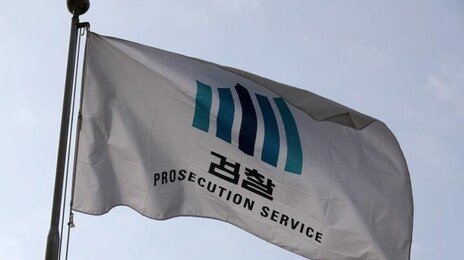 검찰, ‘관봉권 띠지 폐기 의혹’ 무혐의…“증거 없어”
