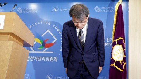 노태악 선관위장 사의… “투표용지 부족 투표소 50곳으로 파악”