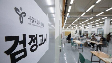 지난해 학업중단 고교생 1만8661명…최근 7년 새 최대