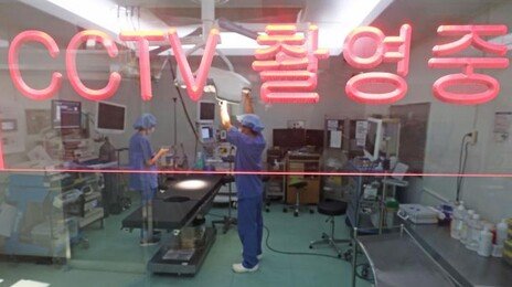 수술실CCTV 설치 의무화 3년째… 환자 절반 “제도 알지 못해”