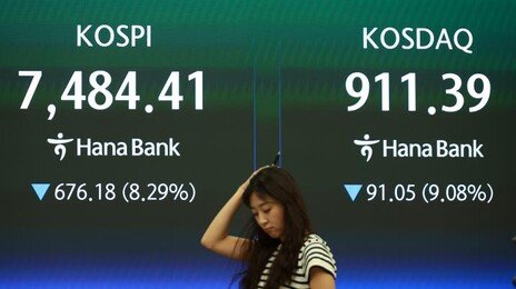 코스피 8.3% 폭락 ‘검은 월요일’…코스닥 1000선 무너져