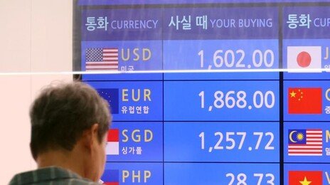 환율 치솟자 정부·한은 공동 구두개입…1535원으로 마감