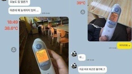 “독감 걸려 죄송합니다” 사망한 유치원 교사, 직무상 재해 인정