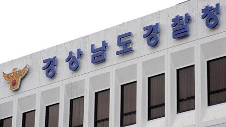 경찰, ‘딥페이크 영상·관권선거 의혹’ 경남도청 압수수색