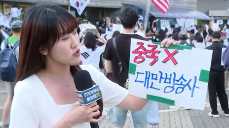 ‘중국X 대만방송사’ 붙이고 잠실 집회 취재…무슨 일?