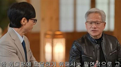 젠슨 황 “유재석은 MC 챔피언…위대함 도달하려면 고통 감내해야”