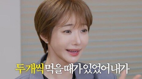 “아이스크림 무섭더라”…고준희가 6~7㎏ 찐 뒤 바꾼 습관