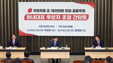 “한동훈 복당, 최소 1년은 지켜봐야”…원내대표 후보들 신중론