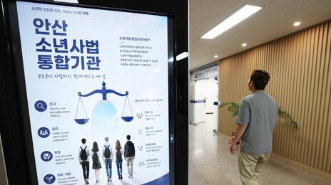 촉법소년 재범률 성인의 3배…“전담시설 만들어 교육 병행”