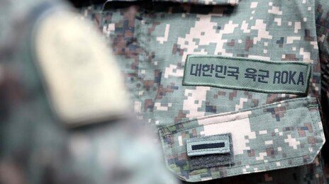 이등병 역사속으로 사라지나… 병사 계급 4→3단계 축소 추진