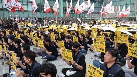 카카오 노조 첫 파업, 29일엔 ‘업무 로그아웃’ 예고