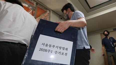 잠실 투표용지 보관상자, 송파구 선관위가 9일 폐기했다