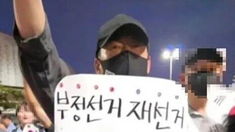 ‘부정선거’ 팻말 든 장동혁 “용어가 뭐든 순수한 분노”