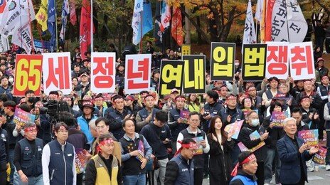 與 “정년 2029년부터 61세로… 2년마다 1년 늘려 2037년 65세”