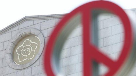 고의로 ‘대선 이중투표’ 시도한 남녀, 2심도 벌금형…“1인 1표 원칙 훼손”