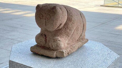 너 누구니? 국중박에 나타난 귀여운 ‘돌 호랑이’ 정체는