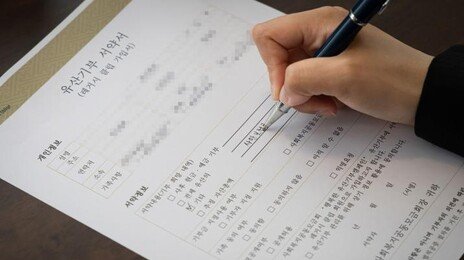 “큰 수술 앞두고 결심”…사망보험금 기부 약정한 30대女