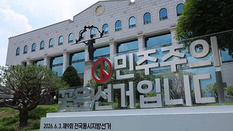 선관위 “개표소 관련 물품, 선관위로 옮기게 해달라” 시위대에 호소문