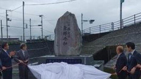 日 네번째 ‘안중근 의사 기념비’ 설치 6일만에 철거 논란