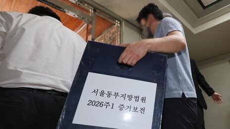 “투표용지 보관상자 폐기는 증거인멸” 시민이 선관위 고발