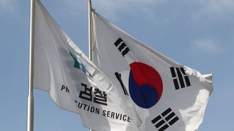 대검 ‘1심 무죄땐 항소여부 외부 심의’ 지침 검토