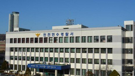 인천 ‘사람 신체 일부’ 발견 엿새째…피해자 신원 특정 난항