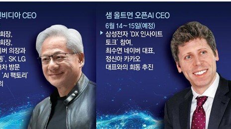 이번엔 샘 올트먼, 삼성전자-네이버-카카오 찾는다