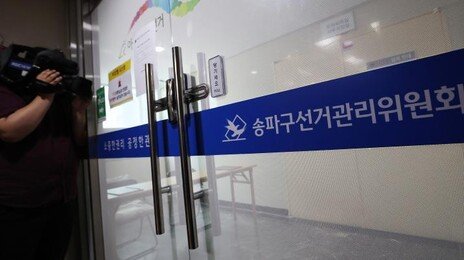 법원 “투표용지 보관상자 반출 경위-영상 제출하라” 선관위에 요구