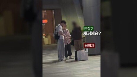 “새거예요” 훔친 노트북 내밀었다가…구매자로 위장한 경찰에 덜미