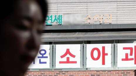 소아과 갔다오는 데만 80분…읍·면 진료 열악
