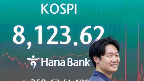코스피 널뛰기 장세에 ‘빚투 강제청산’ 2년8개월만의 최대 규모