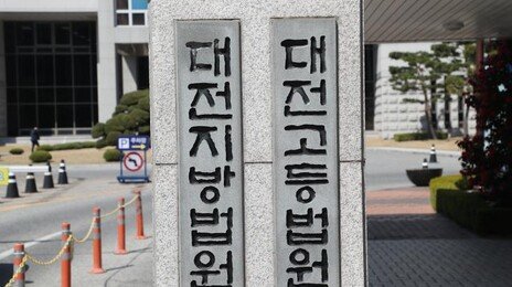“생일 파티인데 욕설”…사실혼 아내의 오빠 살해한 40대
