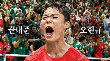 4년전 등번호도 없던 예비선수… ‘공책에 쓴 다짐’ 골로 증명하다