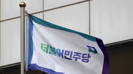 與 “국힘, ‘법사위 요구’는 적반하장식 주장…결코 넘겨줄 수 없어”